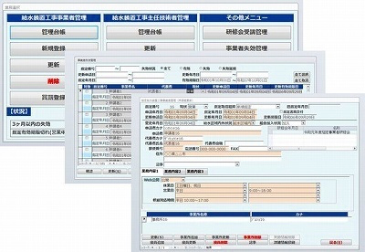 機器販売